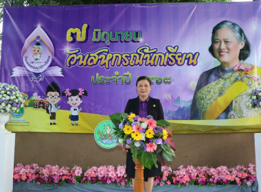 กิจกรรม &quot; 7 มิถุนายน วันสหกรณ์นักเรียน ” ประจำปี 2568 พารามิเตอร์รูปภาพ 1